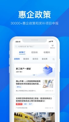 粤商通app软件介绍