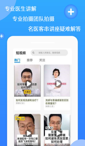 亮健康app最新版下载