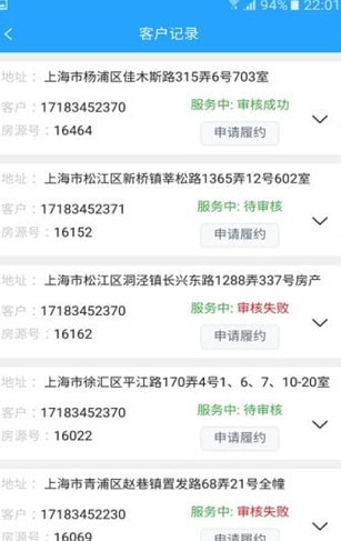 海豚经纪人app最新版下载