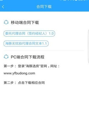 海豚经纪人app最新版下载