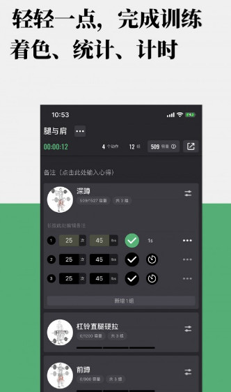 训记app破解版ios下载