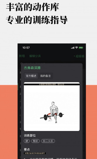 训记app破解版ios下载