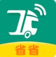 省省回头车app