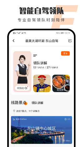 趣兜风app下载官方版