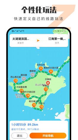 趣兜风app下载官方版