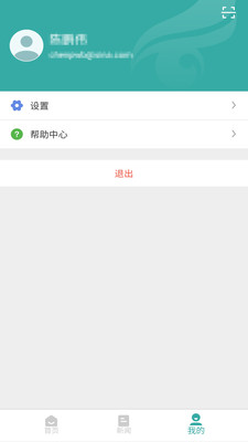 学信网app下载手机版