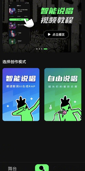 音磁app下载