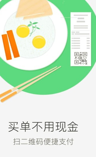 窝窝团app免费下载