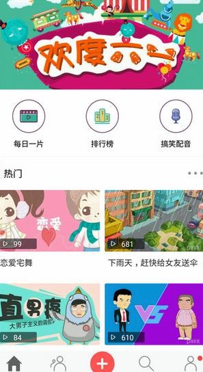 皮影客app下载官方正版