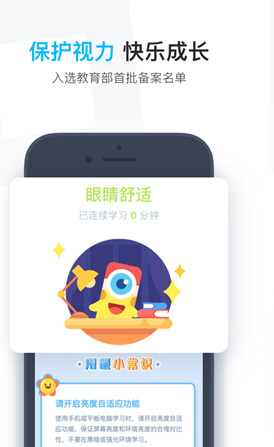 小盒学生app下载最新版