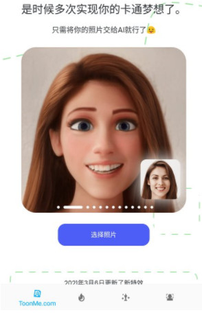 toonme安卓app下载