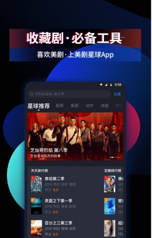 美剧星球app最新版下载