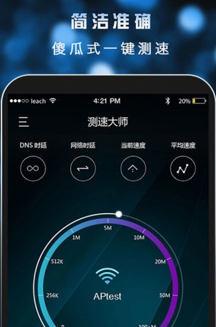 网速测试大师去广告破解版下载
